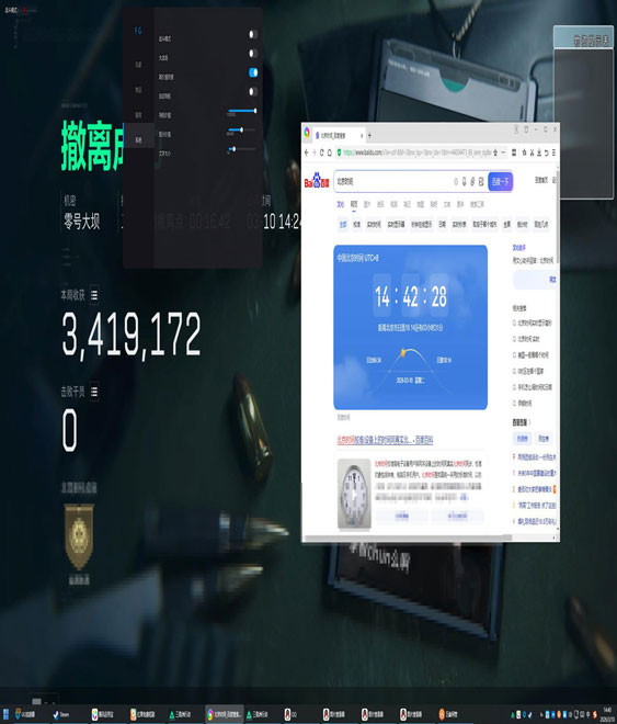 三角洲行动锁头辅助透视自瞄效果